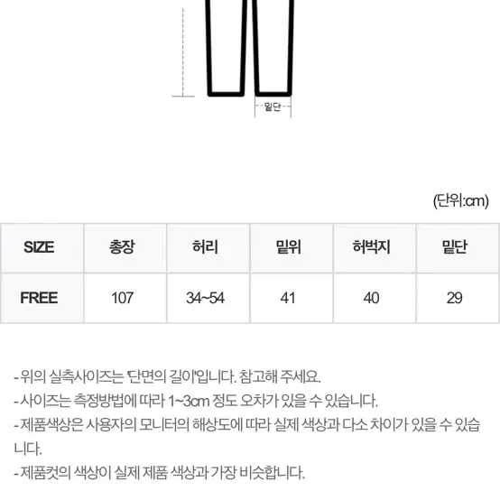 와이드 카고 팬츠 새상품