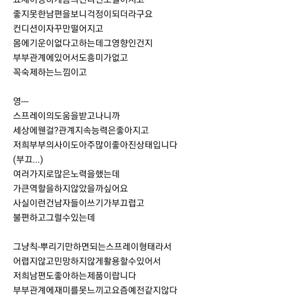 남성_구속젠가잠옷폭죽양도캠핑이벤트기념일팔찌커플링팔찌목걸이티맨투맨신발