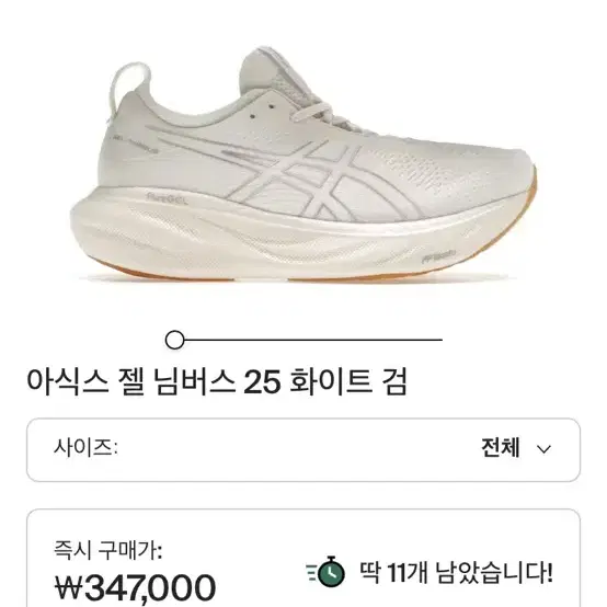 아식스 젤 넘버스 25 화이트   270