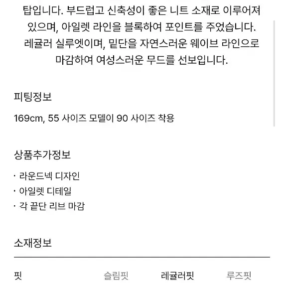 케이블 폼폼 아일렛 니트탑