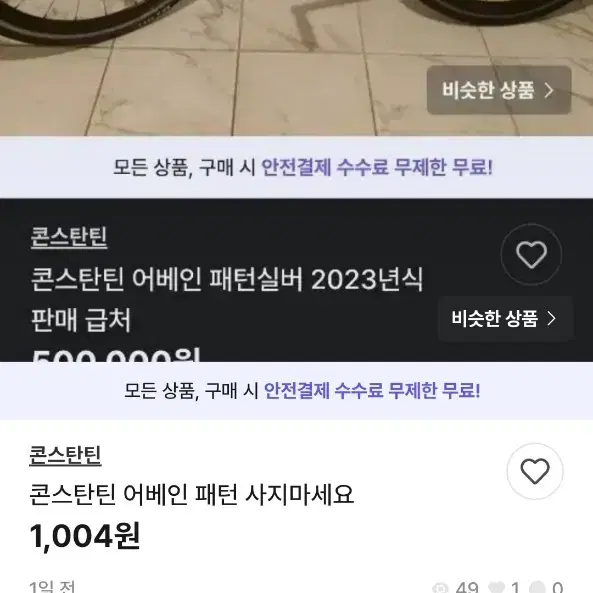 콘스탄틴 버나드 16년식 파는 픽도 15682394 어베인 패턴