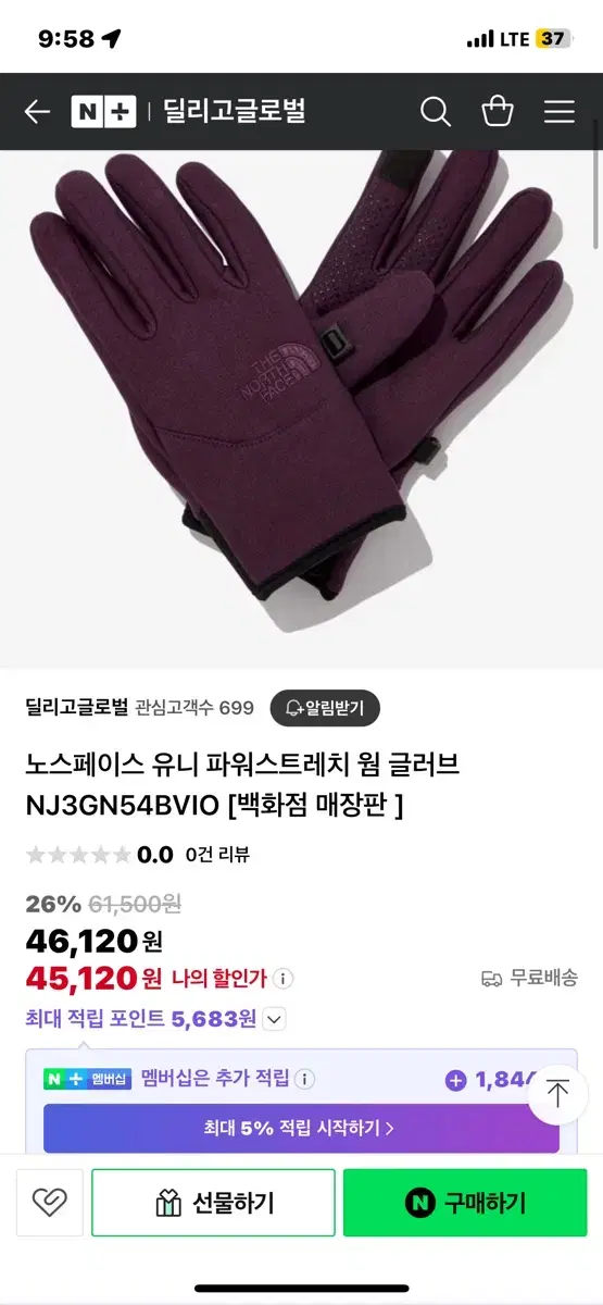 노스페이스 장갑