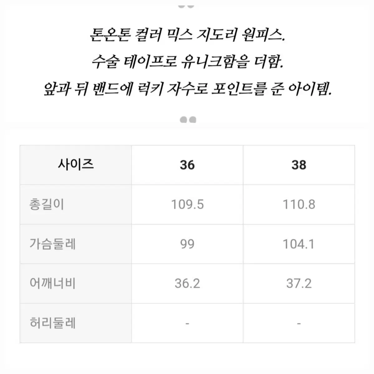 새제품/ 럭키슈에뜨 22FW 지도리 프릴 원피스