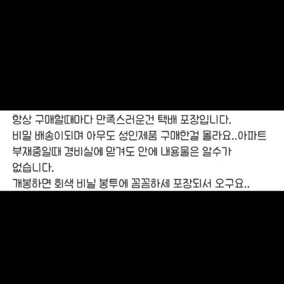 남성_구속젠가잠옷폭죽양도캠핑이벤트기념일팔찌커플링팔찌목걸이티맨투맨신발