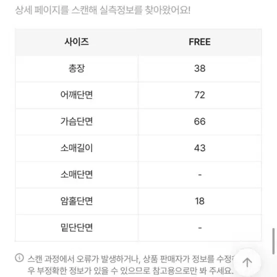 반택포0) 에이블리 꽈베기 크롭 라운드 니트