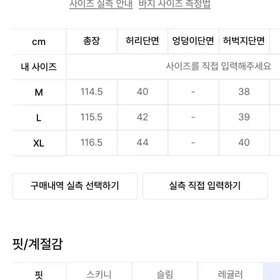 필립페이커 블루베이스 컴포터블 배기 데님 팬츠 딥블루