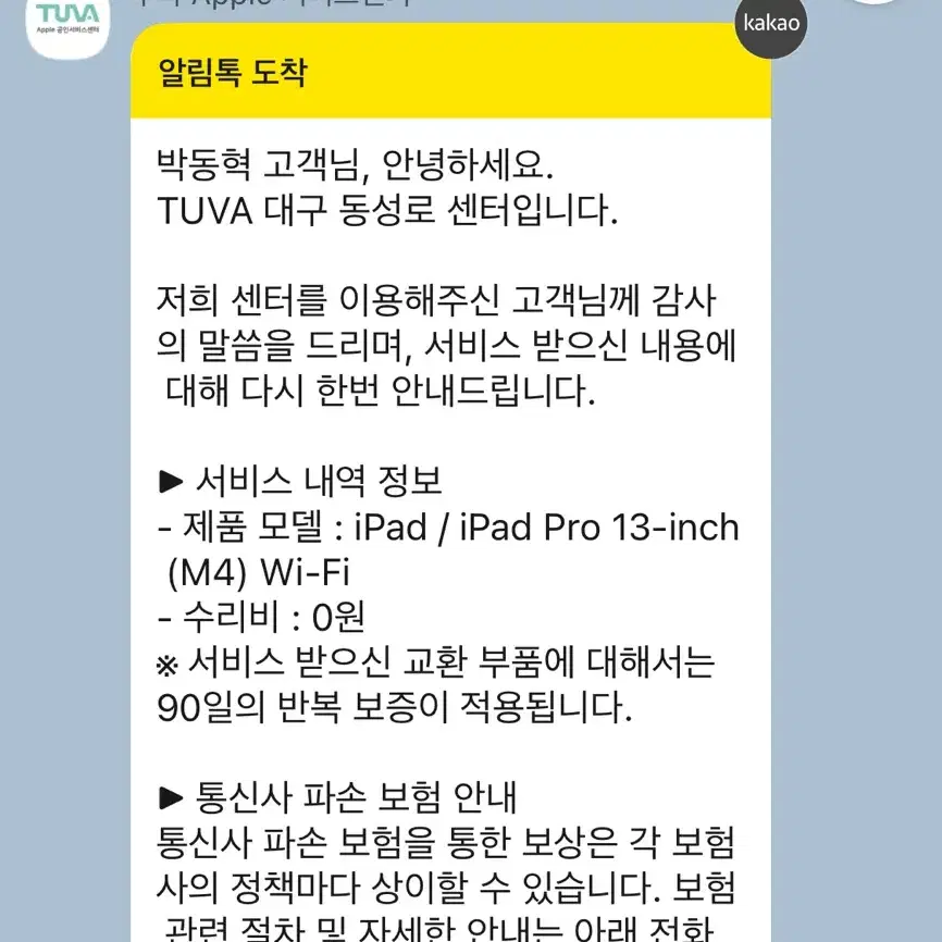 아이패드 프로m4 13 1tb wifi 판매합니다.