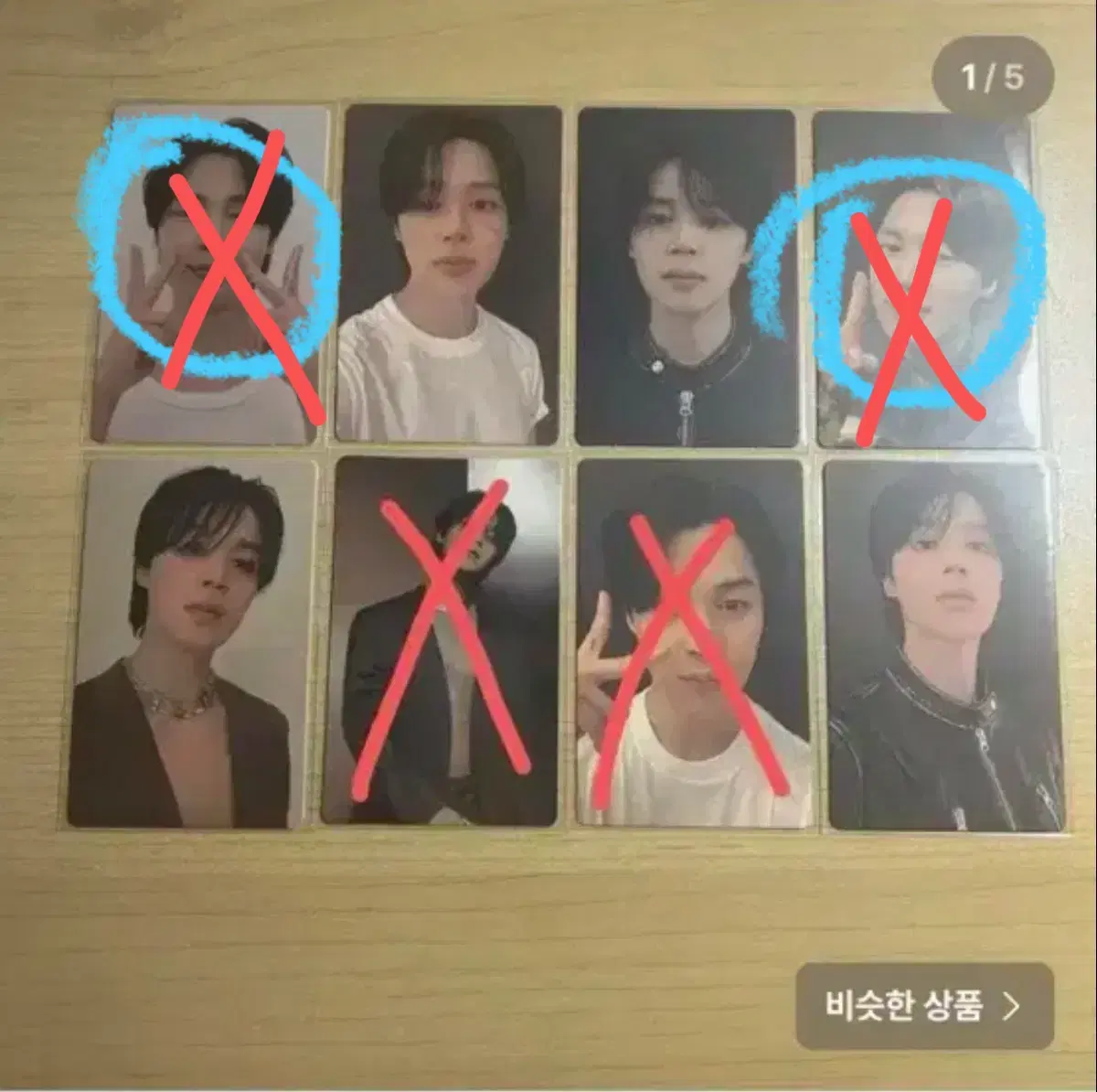 방탄 지민 페이스 포카 판매
