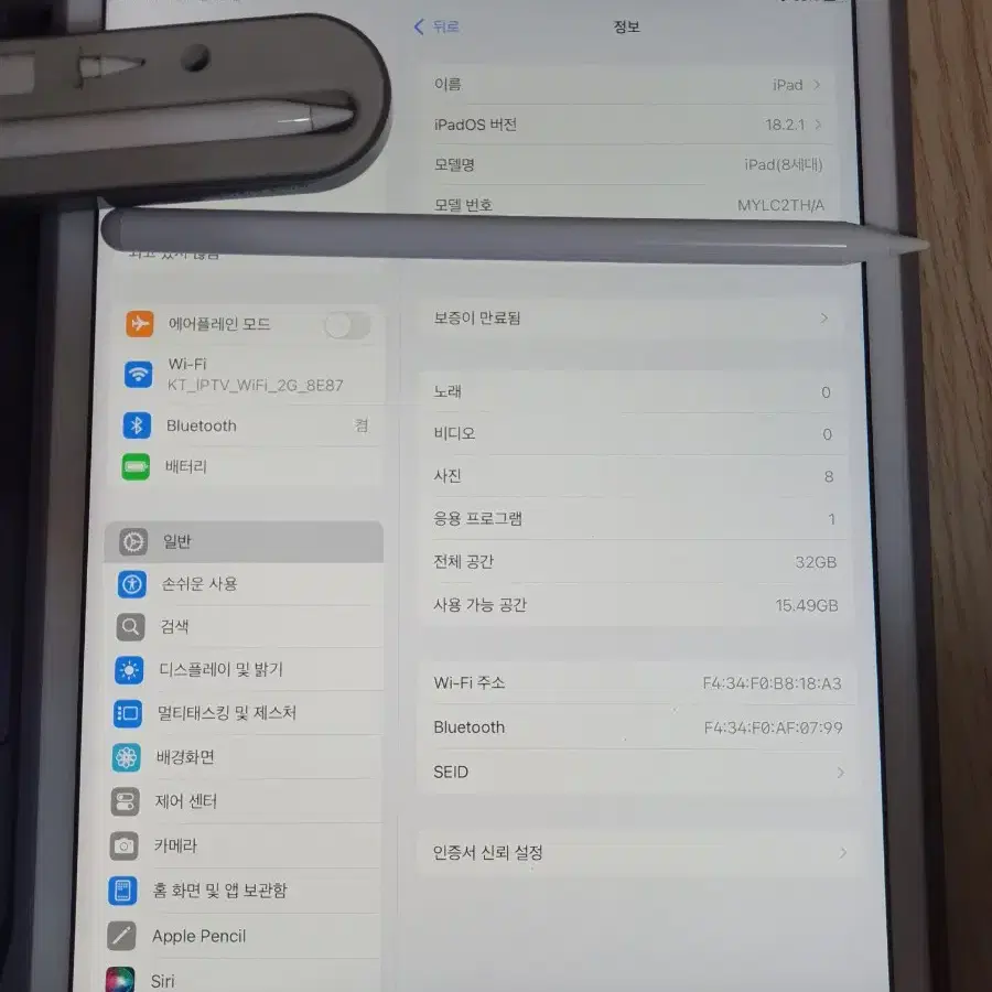 아이패드 8세대 32기가 펜슬포함