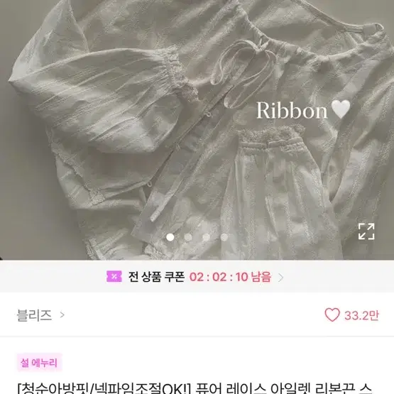 여름 블라우스 가디건