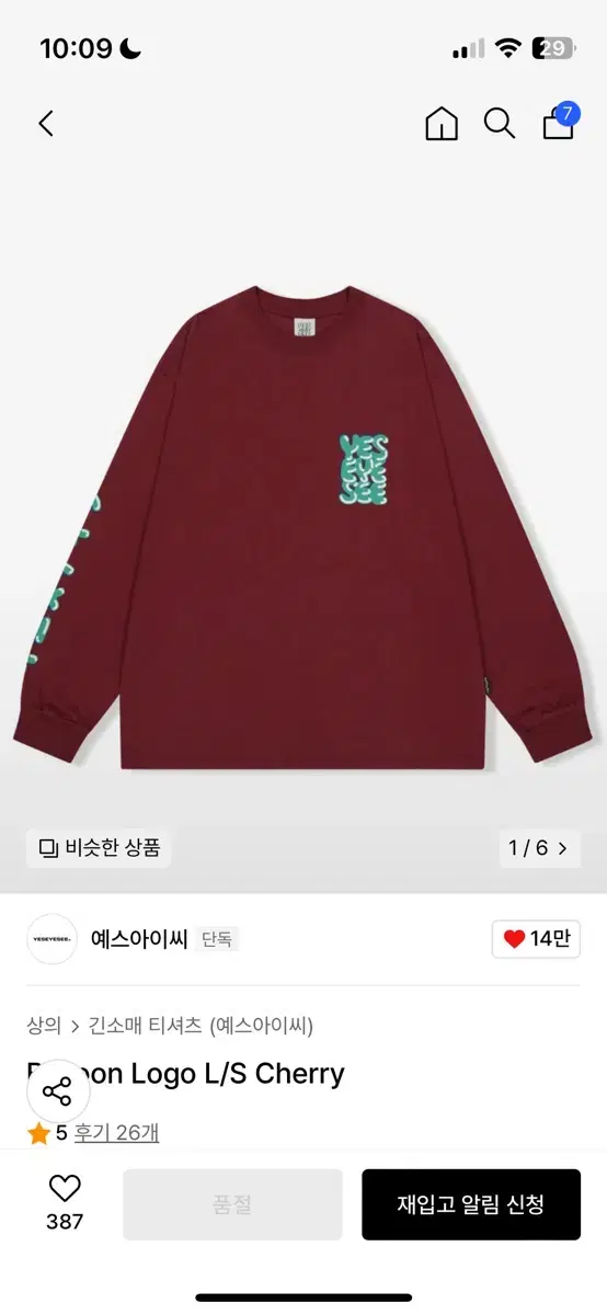 예스아이씨 롱슬리브 버건디 Balloon Logo L/S Cherry