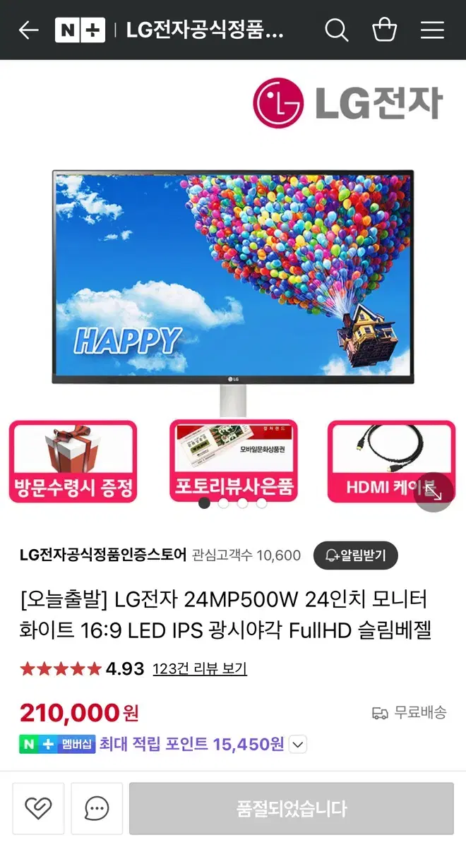 LG전자 24MP500W 24인치 모니터