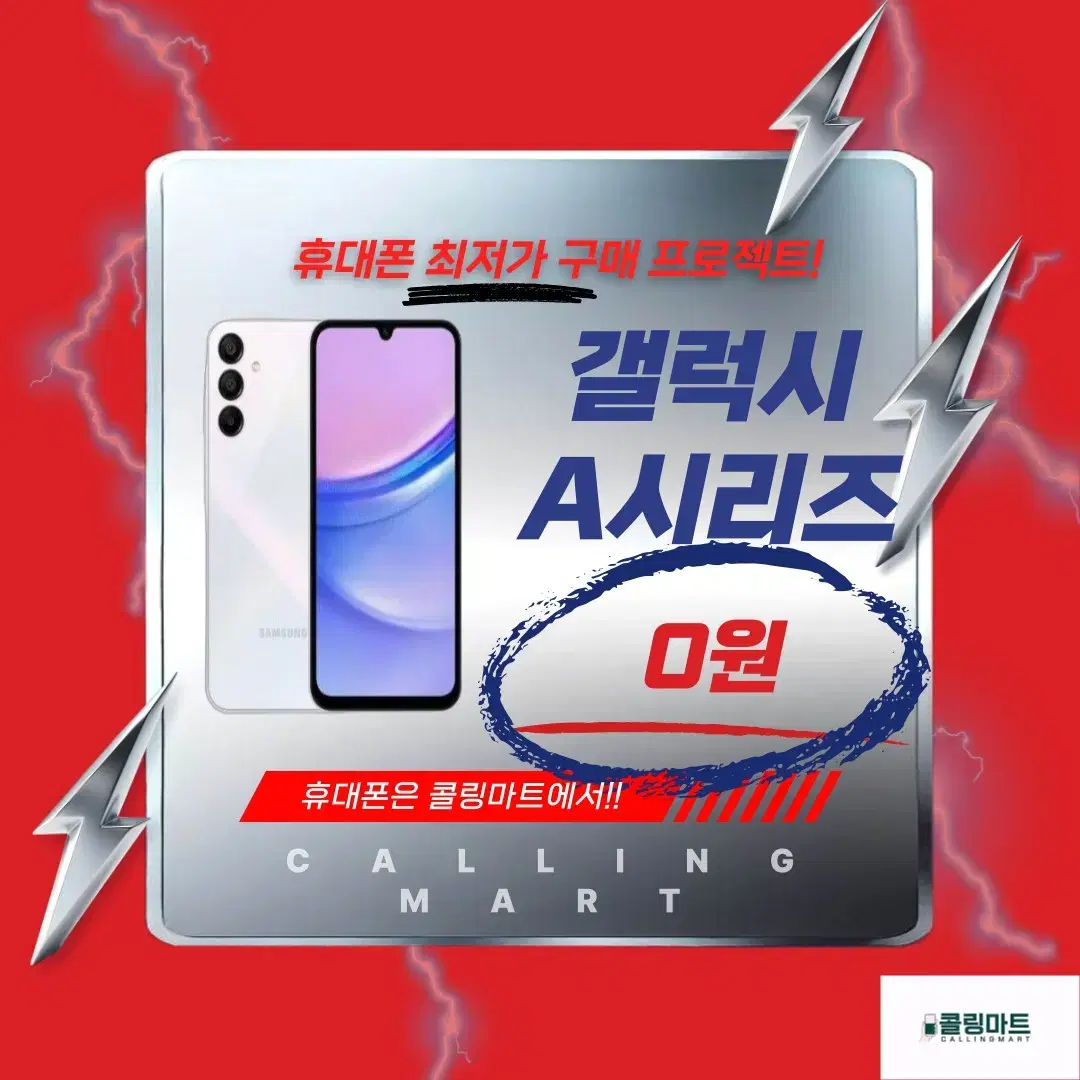 갤럭시a시리즈  효도폰 키즈폰