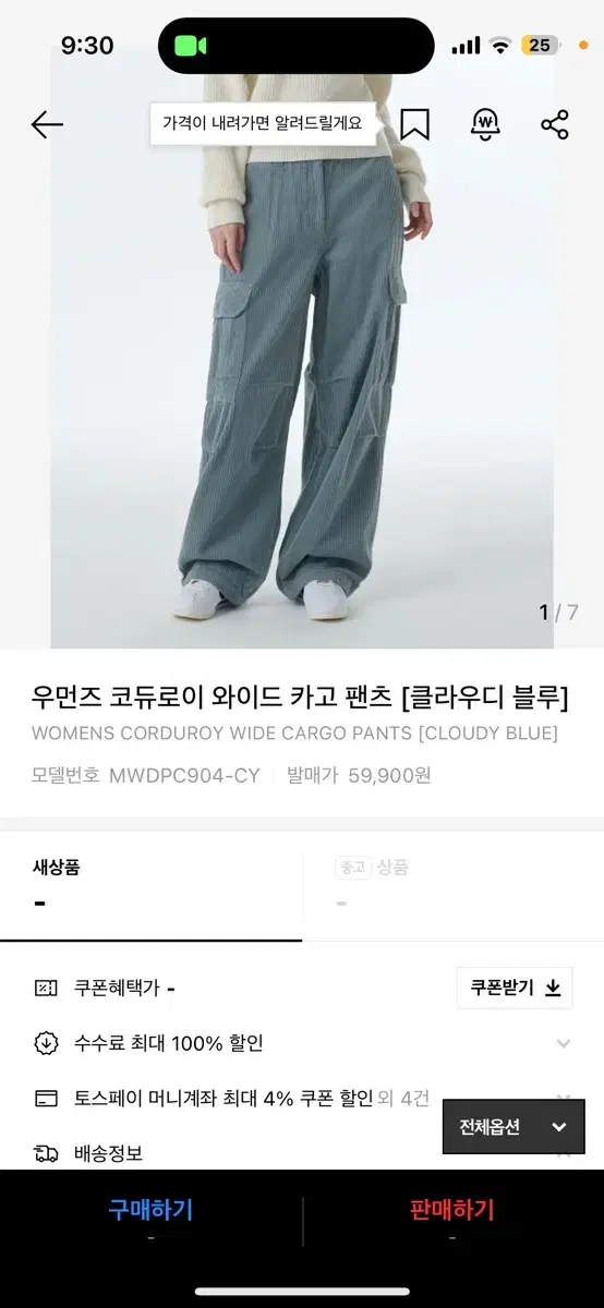 우먼즈 코듀로이 와이드 카고 팬츠