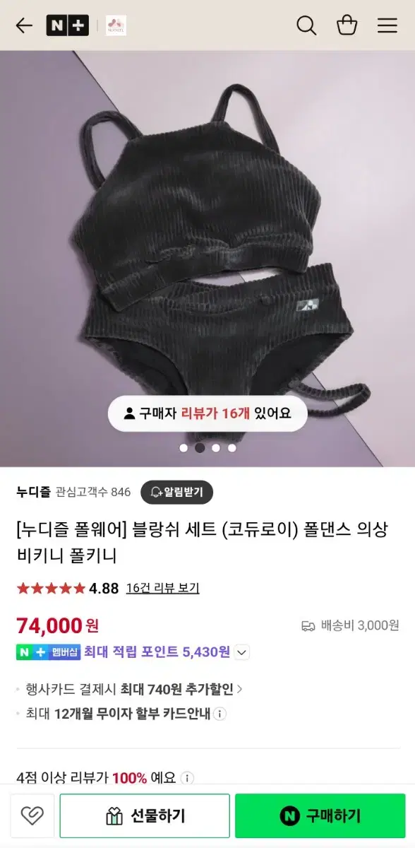 누디즐 폴웨어 블랑쉬 세트 (코듀로이) 폴댄스 의상 비키니 폴키니