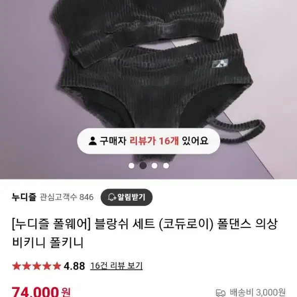 누디즐 폴웨어 블랑쉬 세트 (코듀로이) 폴댄스 의상 비키니 폴키니