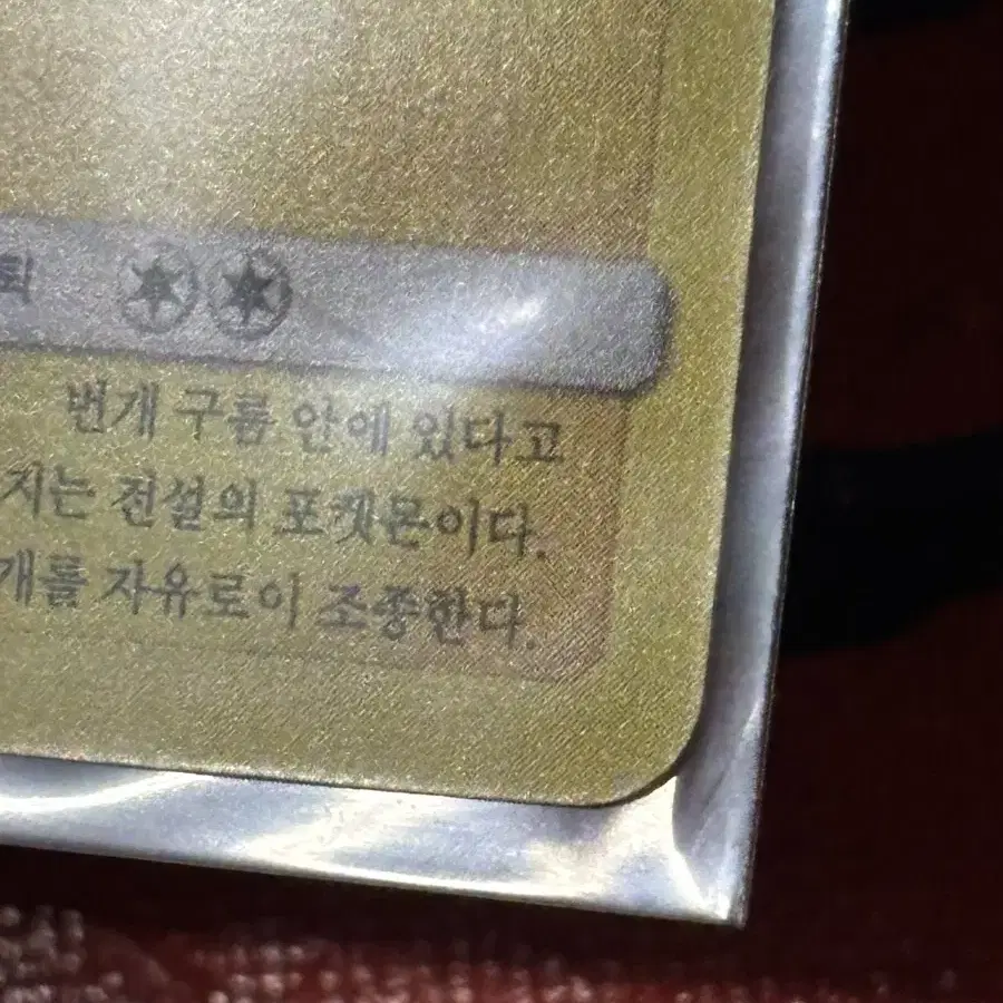 포켓몬스터 썬더 포켓몬 카드 인테리어 소품 2 꾸미기용 포장용