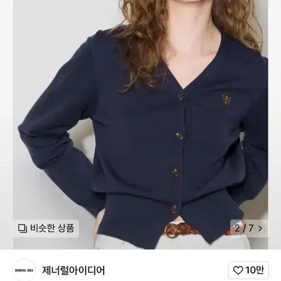 제너럴아이디어 가디건 네이비