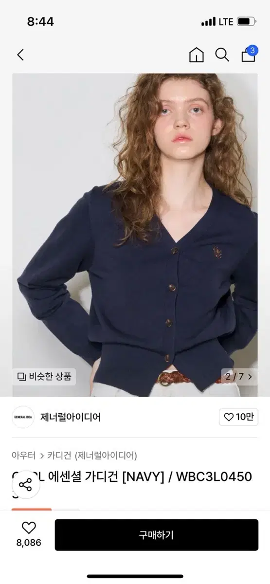 제너럴아이디어 가디건 네이비