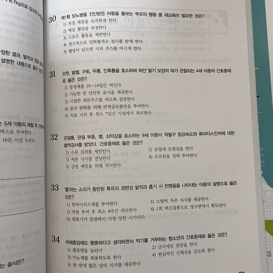 퍼시픽 과목별 합격예감 모의고사, 자가진단 실전 모의고사