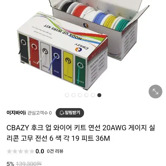 후크 업 와이어 키트 연선 20awg 게이지 실리콘 고무 전선 6색