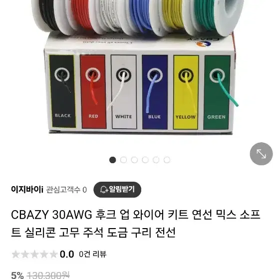 후크 업 와이어 키트 연선 20awg 게이지 실리콘 고무 전선 6색