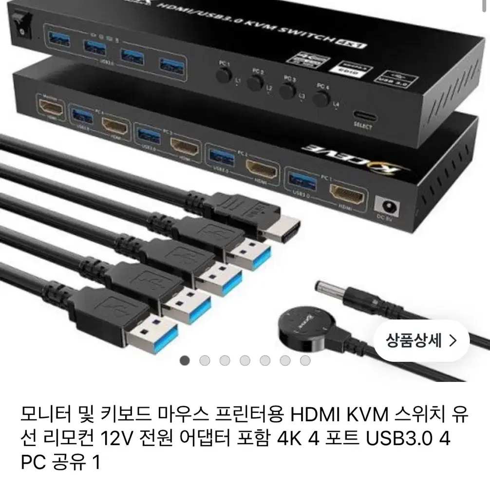 KCEVE 4X1 4K HDMI/USB3.0 KVM 스위치