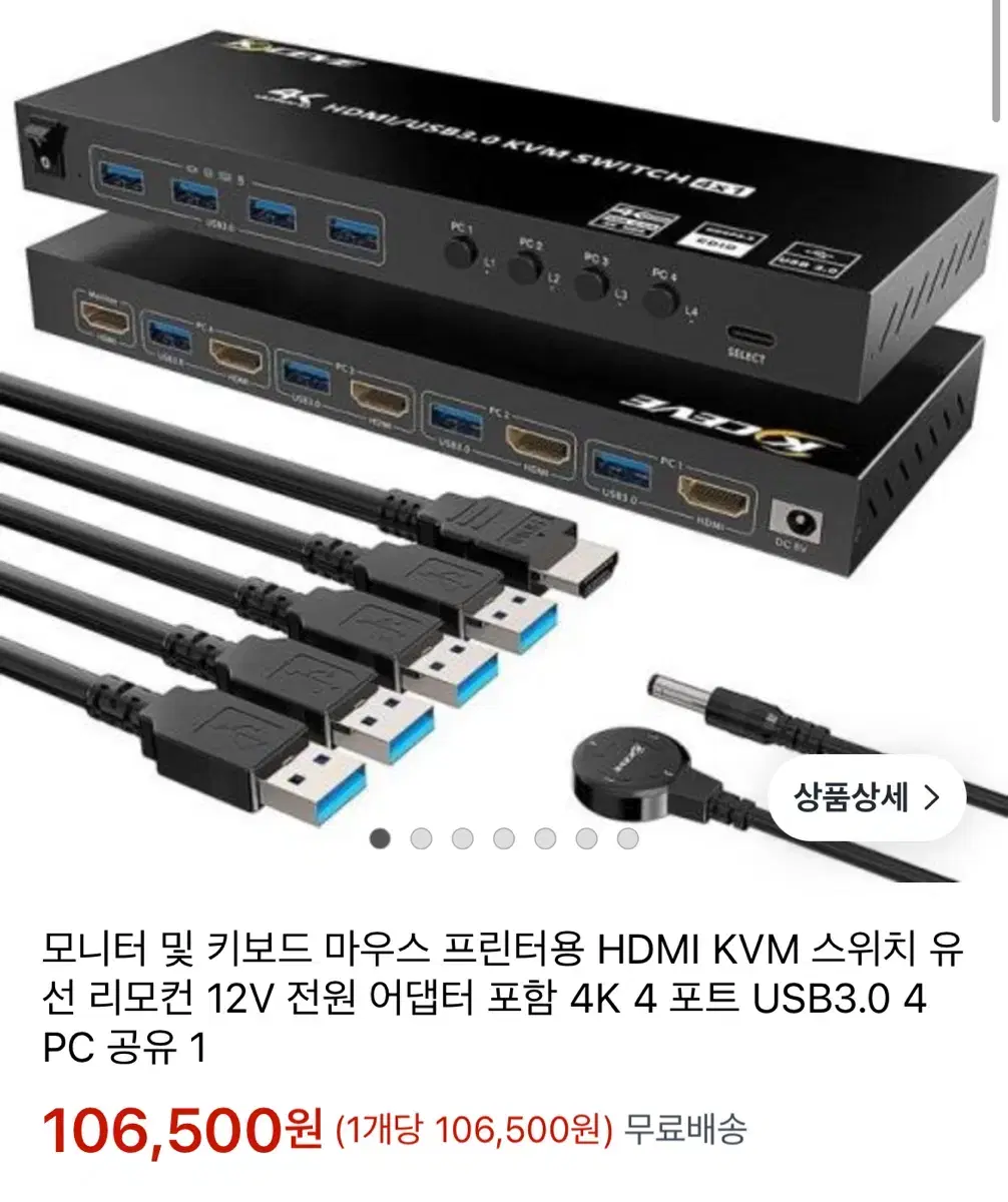 KCEVE 4X1 4K HDMI/USB3.0 KVM 스위치