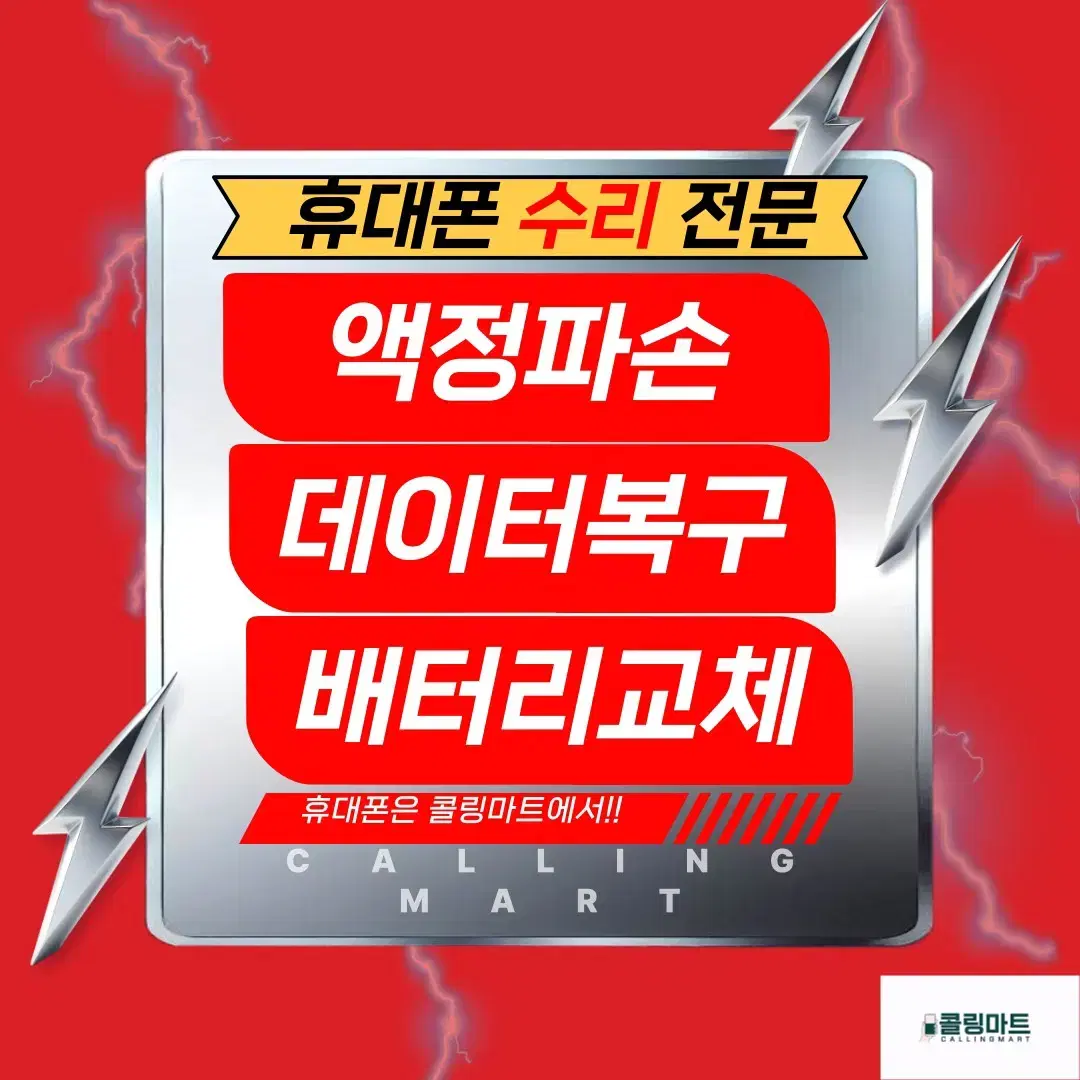 핸드폰수리합니다