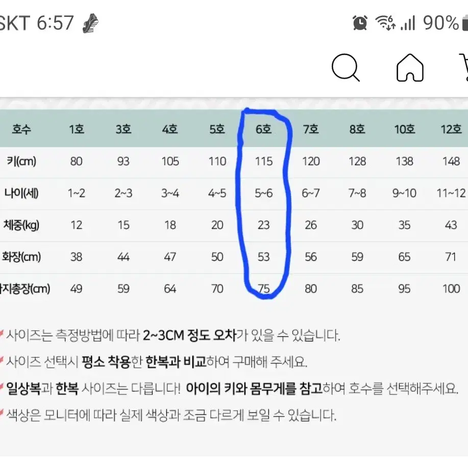 예가남아한복6호