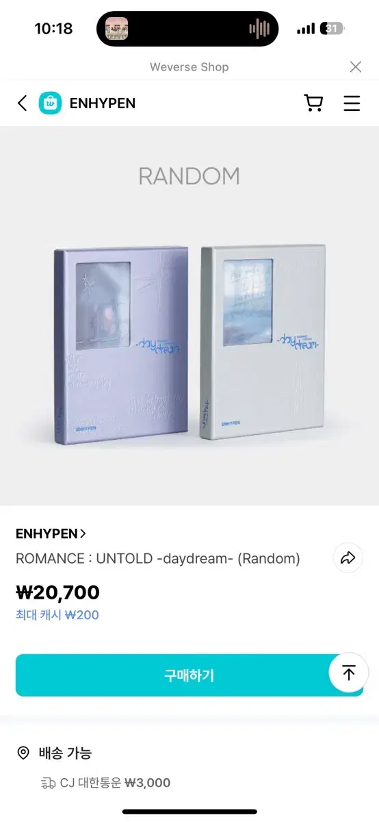 엔하이픈 daydream 일반반 앨범 미개봉 새상품!