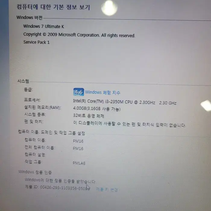 민트급 델 인스피론 N4050/주의 사항 참조