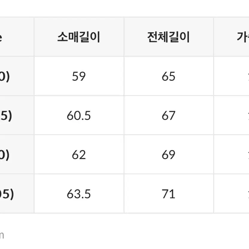 스파오 하이큐 져지