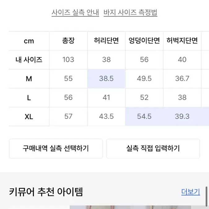 키뮤어 버뮤다 데님 팬츠 버뮤다 팬츠 m