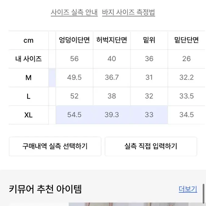 키뮤어 버뮤다 데님 팬츠 버뮤다 팬츠 m