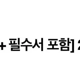 박문각 공인중개사 강의 양도