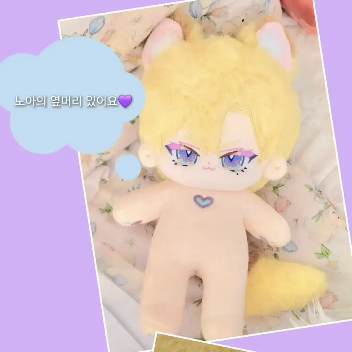 플레이브 인형 뼈깅 20cm 비비드노아 원가 양도