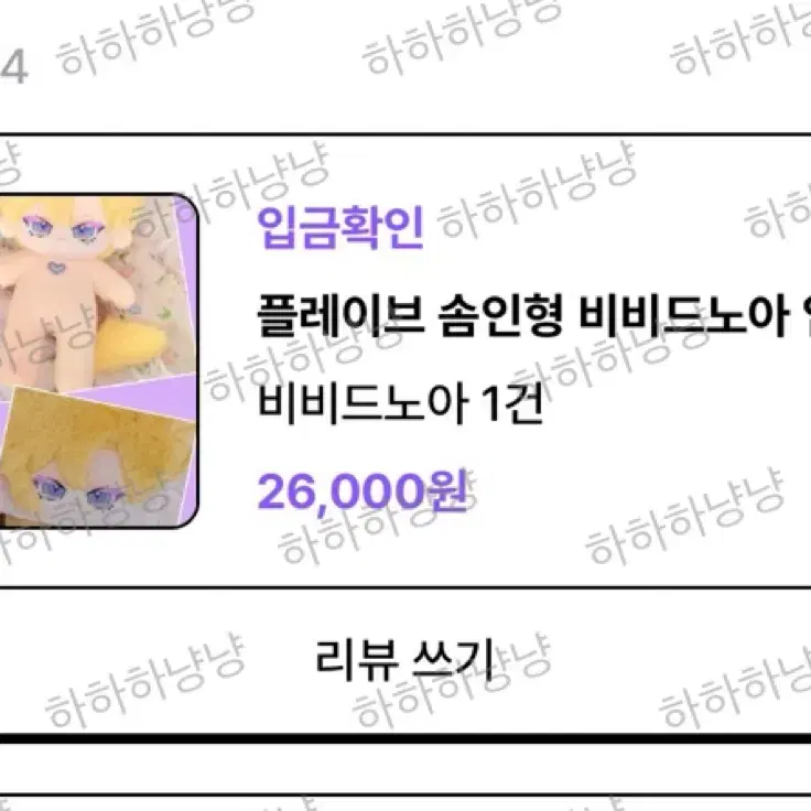 플레이브 인형 뼈깅 20cm 비비드노아 원가 양도