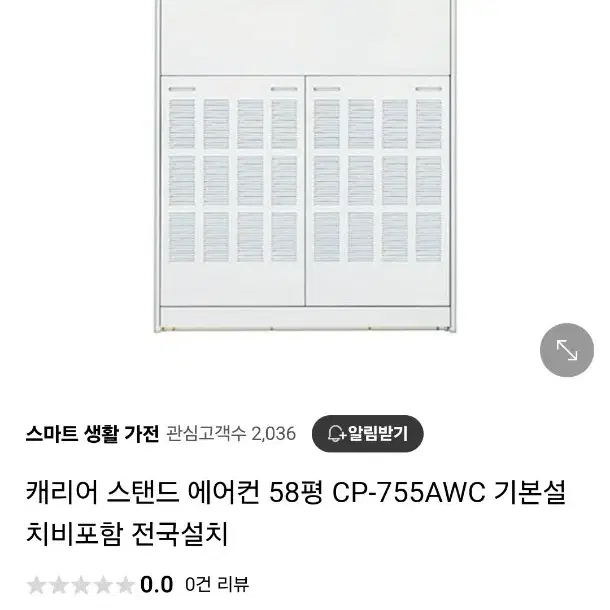 업소용 에어컨2대 일괄