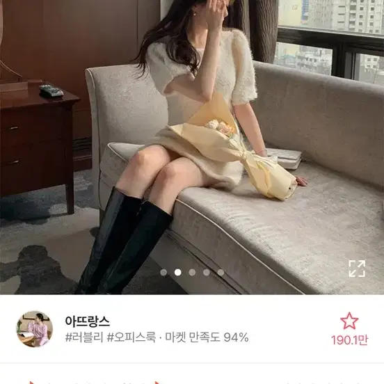 아뜨랑스 눈꽃 연말 원피스