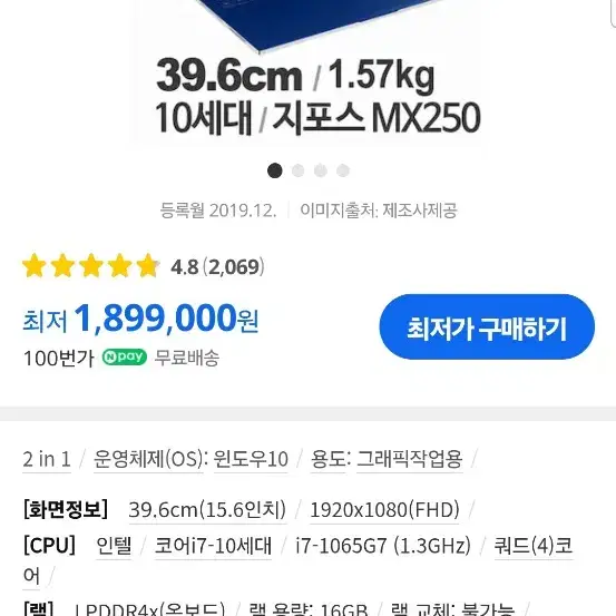 LG nt950qcg  i7-1065g7 램16기가 m2 nvme 500