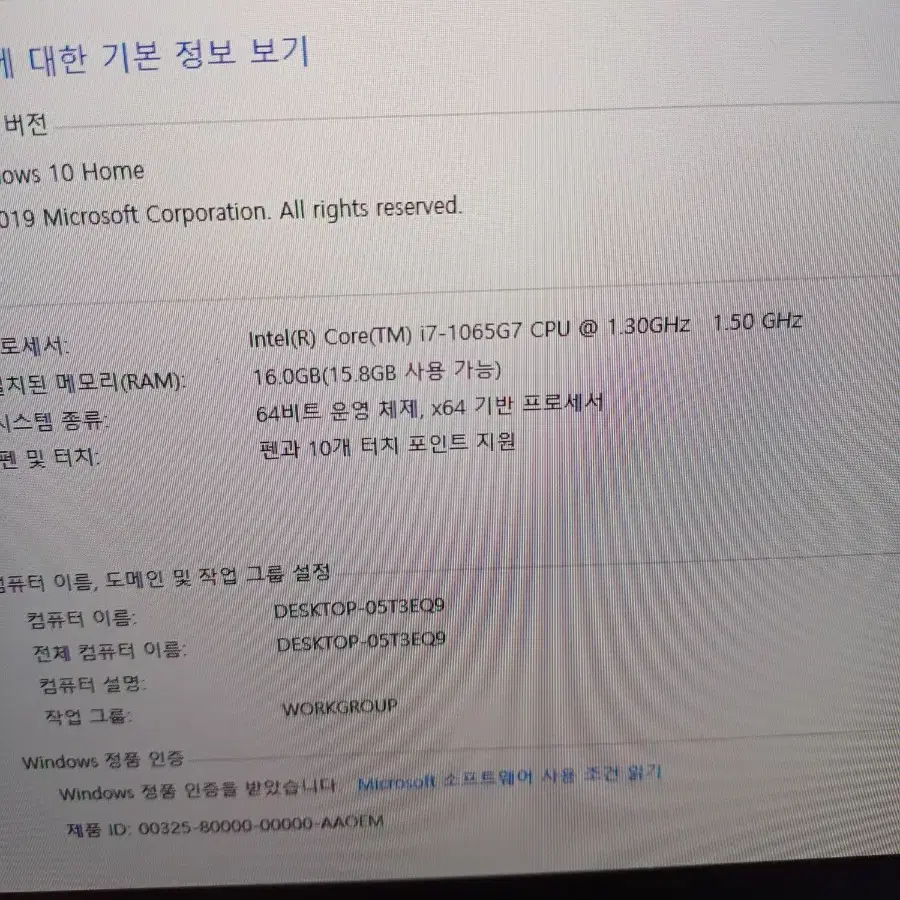 LG nt950qcg  i7-1065g7 램16기가 m2 nvme 500