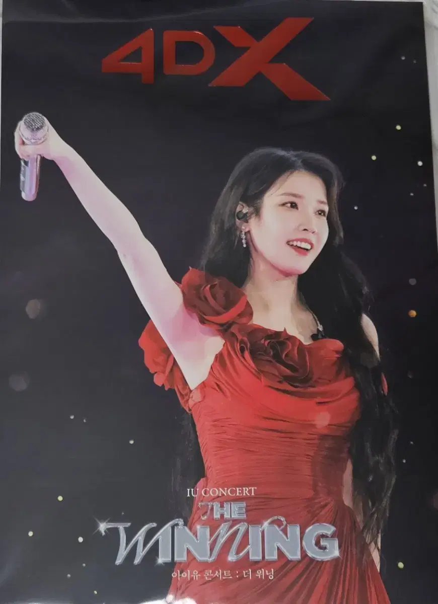 아이유 콘서트 4dx 포스터