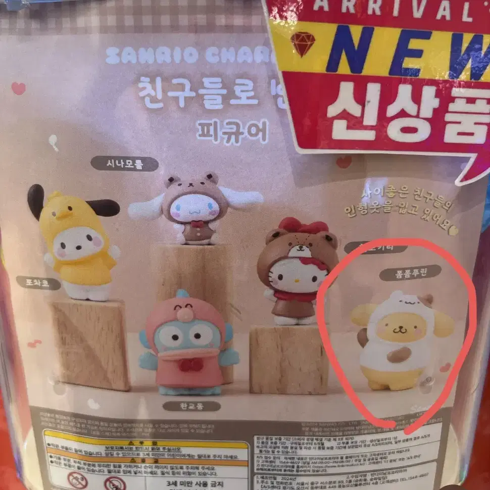 산리오 친구들로변신 가챠 피규어