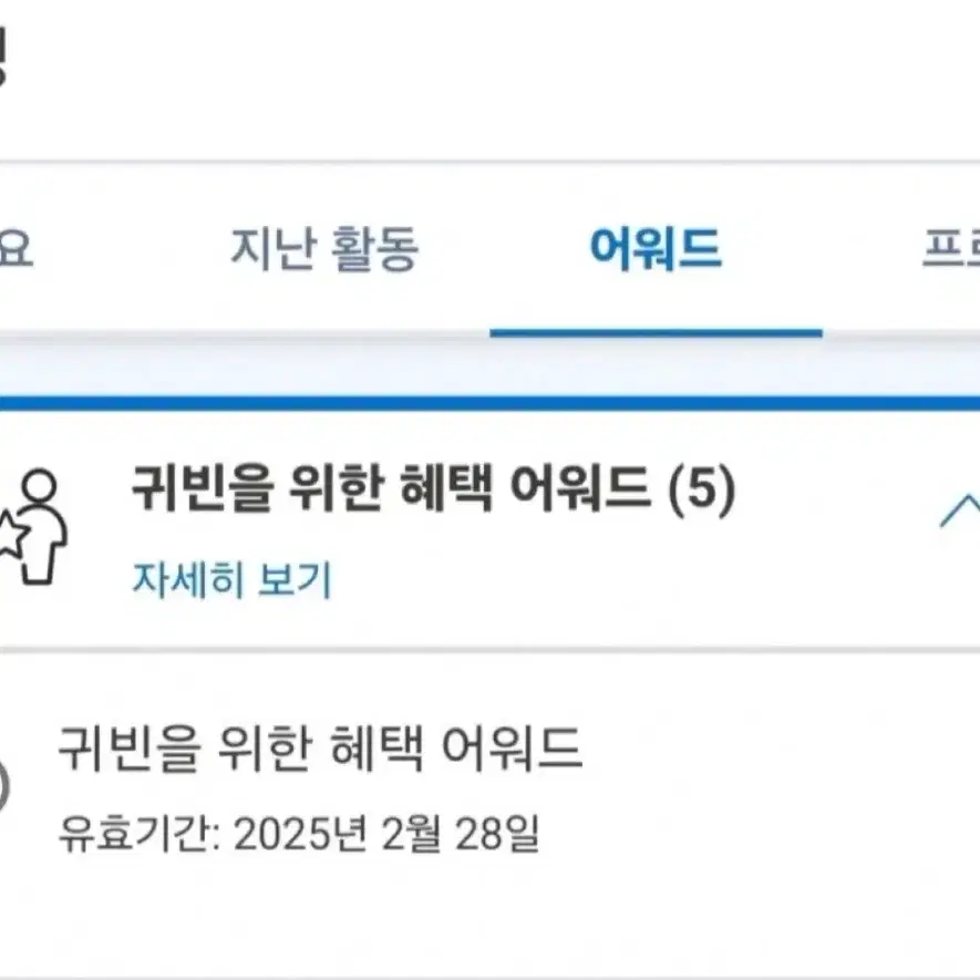 *신혼여행/호캉스 추천*하얏트 멤버십 어워드/최상 귀빈 혜택 어워드