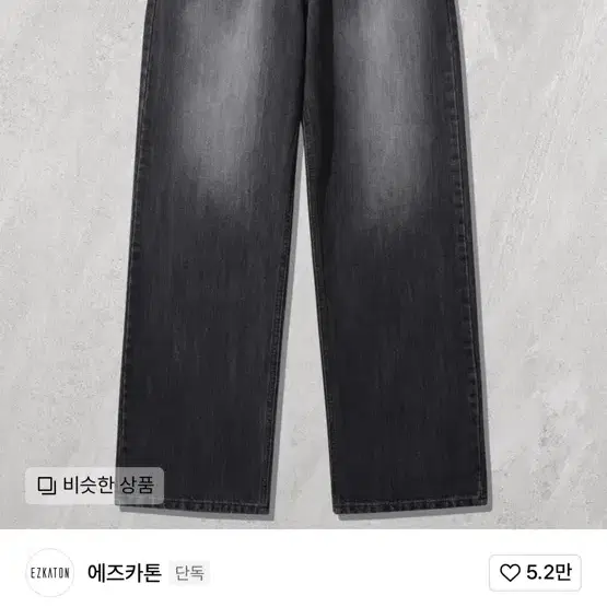 남자 워싱 데님