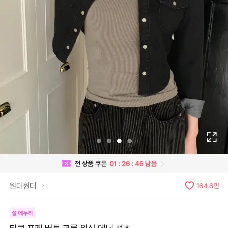 에이블리 원더원더 타클포켓 크롭데님셔츠