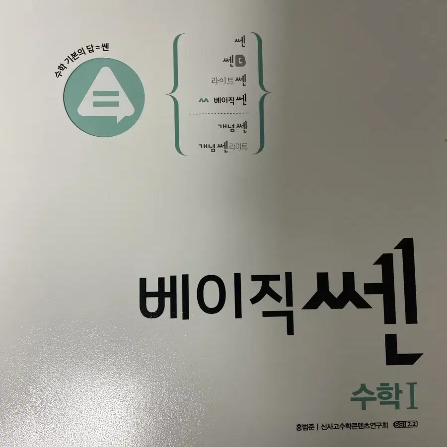 베이직쎈 팝니다