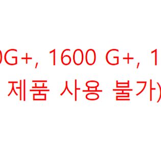 에보가 모듈 파워 G+ 그래픽카드 연결선 / 10개 3만원