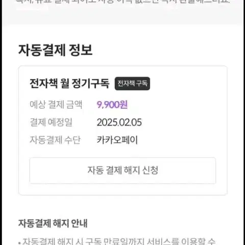 밀리의 서재 1년 공유 (17520원) 20250205 시작